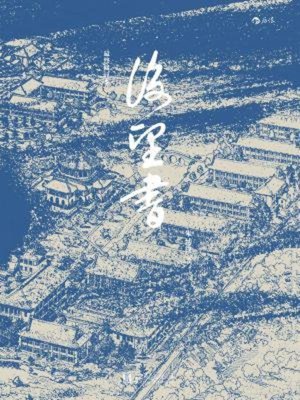cover image of 后望书（最终修订版）